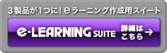 LOGOSWAERE e-LEARNING SUITE