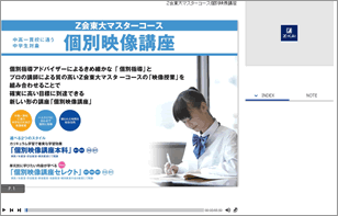 株式会社Z会