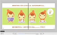 音声によるブックの説明型コンテンツサンプル