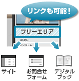 フリーエリア