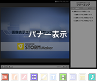 バナー表示サンプル