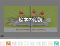 絵本朗読