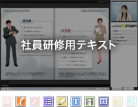 社員研修用テキスト