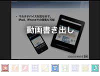 YouTubeで放送する商品紹介コンテンツのサンプル