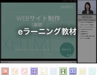 教材コンテンツ(iPhone/iPadでの閲覧も可能)