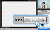 動画サイズ切り替え機能付き