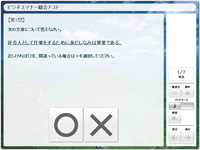 社内研修の理解度チェック