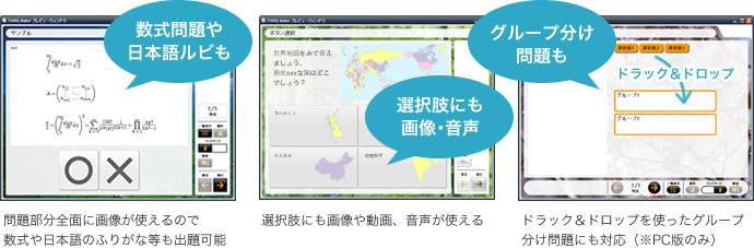 最大152種の出題パターン