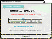 時間制限のサンプル