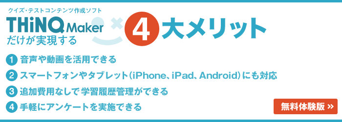 ４大メリット
