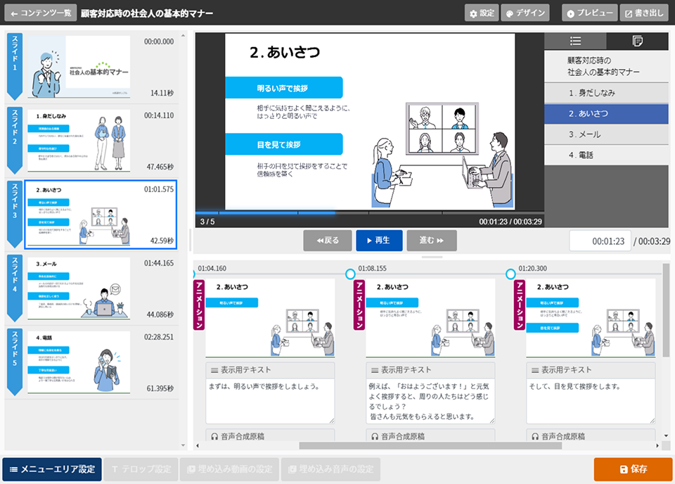 製品画面キャプチャ