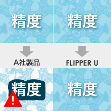 FLIPPER操作画面