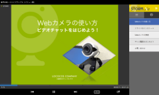 パワーポイント 音声 読み上げ