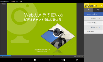 スライド+音声合成