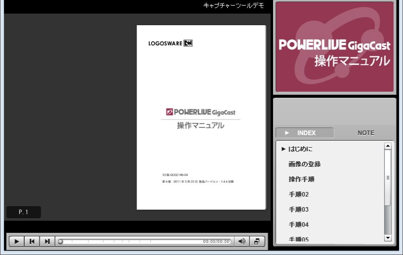 クリックしてコンテンツを表示