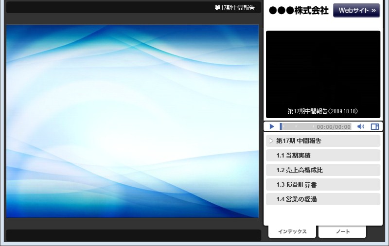 クリックしてコンテンツを表示