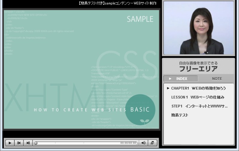 クリックしてコンテンツを表示
