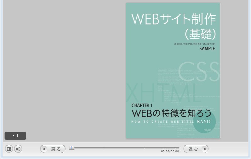 クリックしてコンテンツを表示