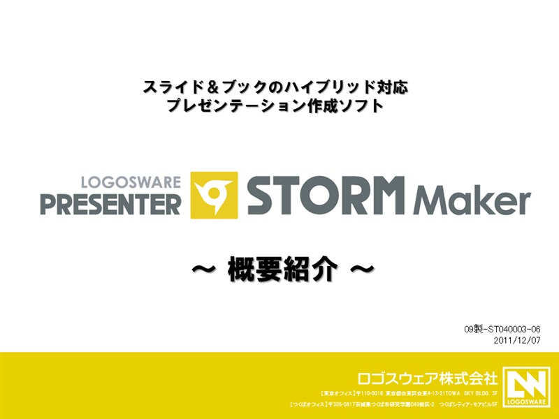 クリックしてコンテンツを表示