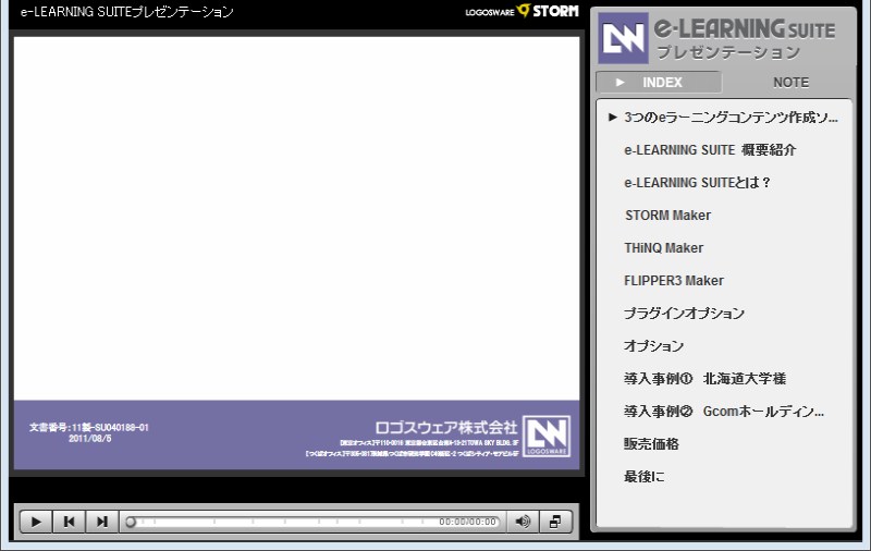 クリックしてコンテンツを表示