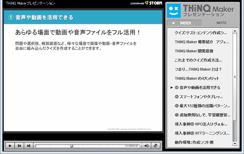 クリックしてコンテンツを表示